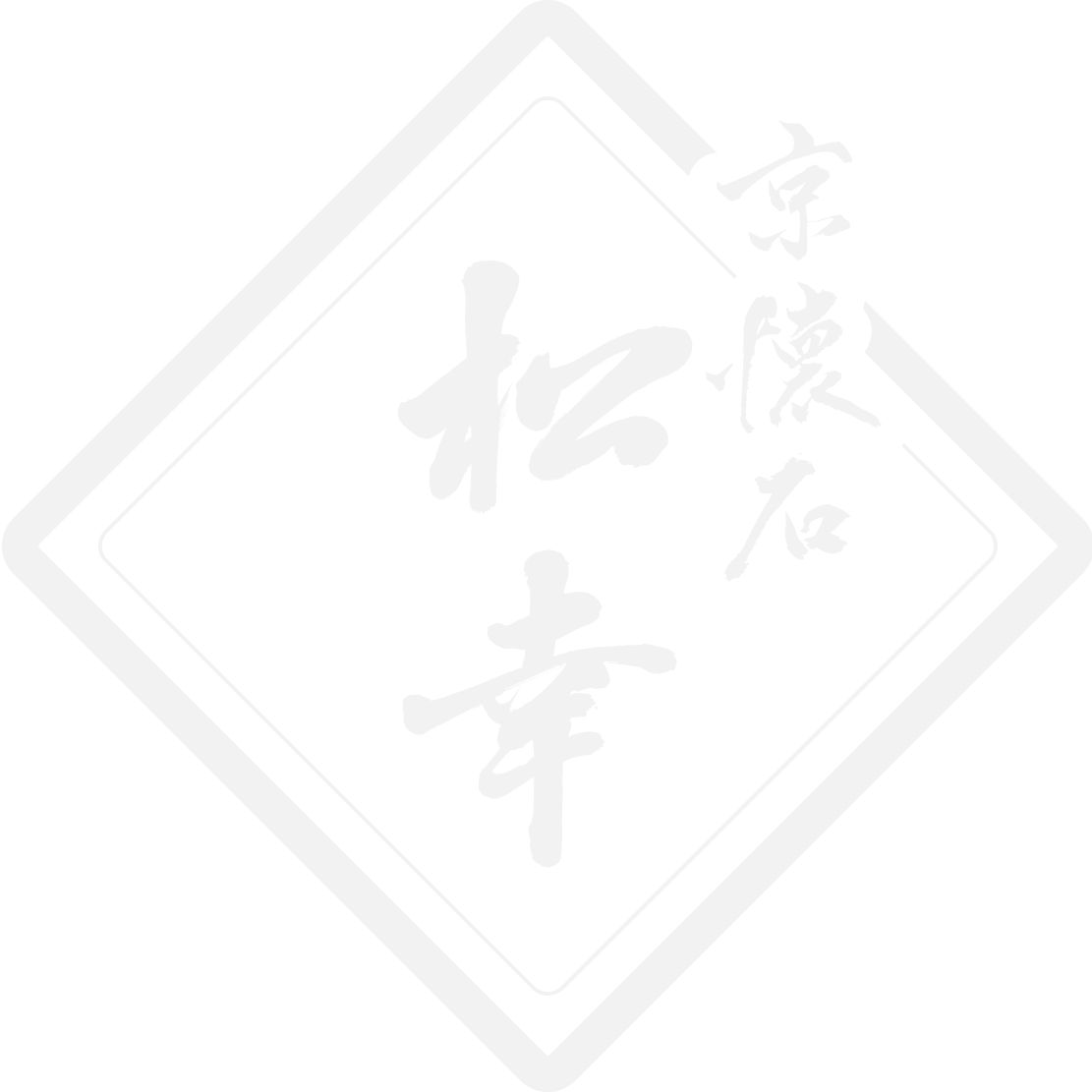 京懐石 松幸　昭代店
